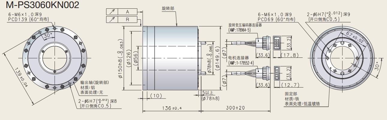 M-PS3060KN002-NSK 大扭矩马达 PS系列